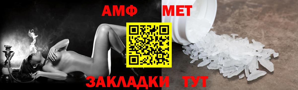 Шадринск  Amphetamine  Вход с VPN  АМФ Розовый 