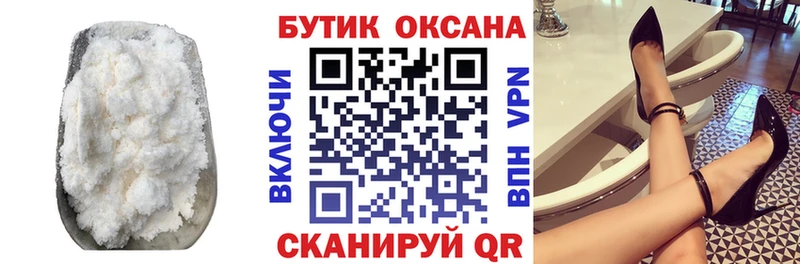 БУТИРАТ бутик  Шадринск 
