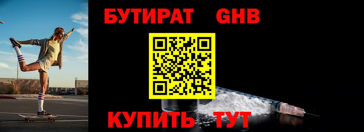 БУТИРАТ оксана Шадринск