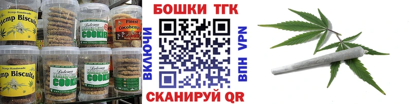 Canna-Cookies конопля  цена наркотик  Шадринск 