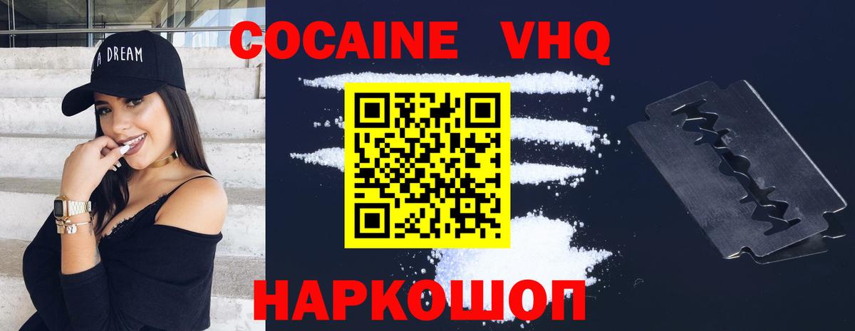 Cocaine Колумбийский Шадринск