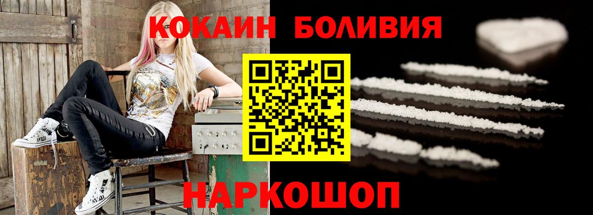 Cocaine Fish Scale  Вход с VPN  Шадринск  COCAIN Перу 
