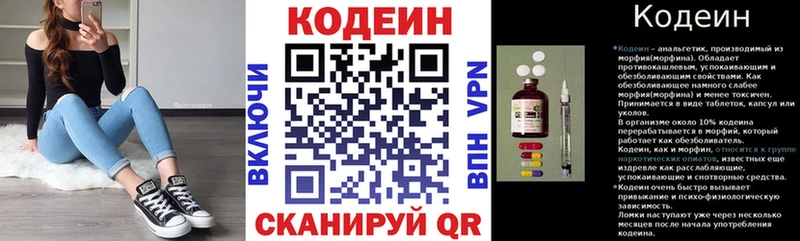 Кодеиновый сироп Lean Purple Drank  Шадринск 