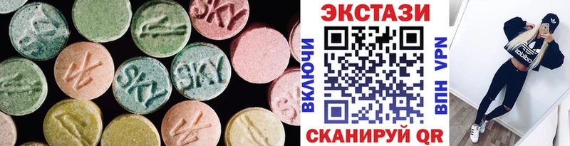 ЭКСТАЗИ круглые  Шадринск 