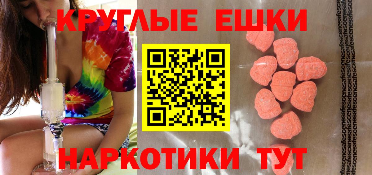 Ecstasy Philipp Plein  Экстази XTC  ЭКСТАЗИ  Шадринск  Вход с VPN 