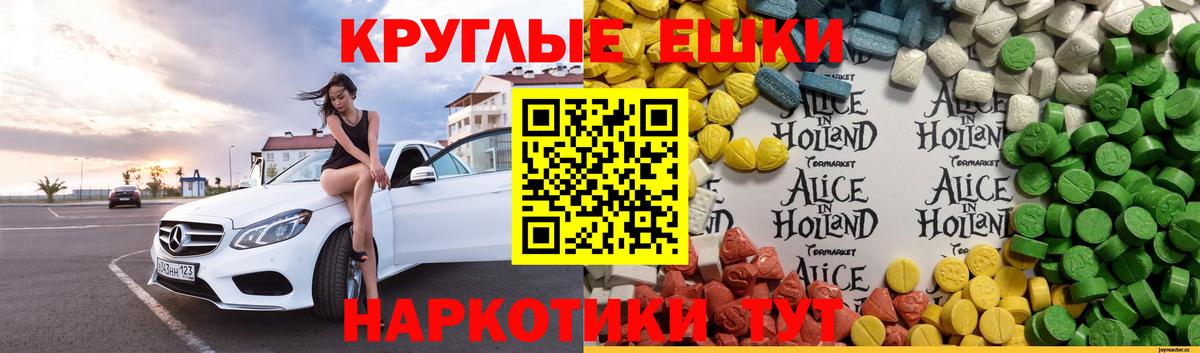 ЭКСТАЗИ XTC Шадринск