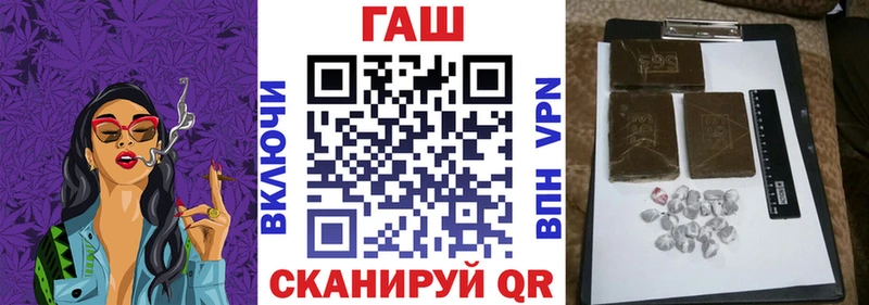 купить наркотики цена  blacksprut ТОР  ГАШ AMNESIA HAZE  Шадринск 
