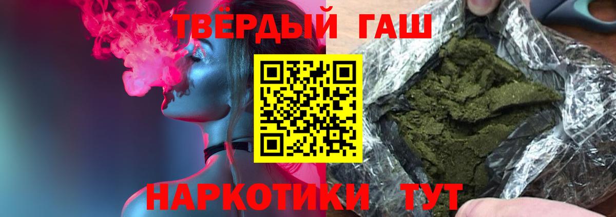 ГАШИШ убойный  купить   Шадринск  ГАШИШ Изолятор  Вход с VPN 