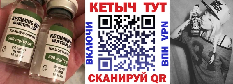 где продают наркотики  Шадринск  darknet состав  КЕТАМИН VHQ 