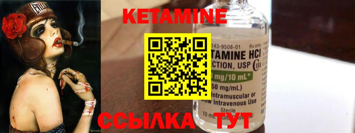 Шадринск  Кетамин ketamine  мориарти Telegram  Кетамин VHQ  Вход с VPN 