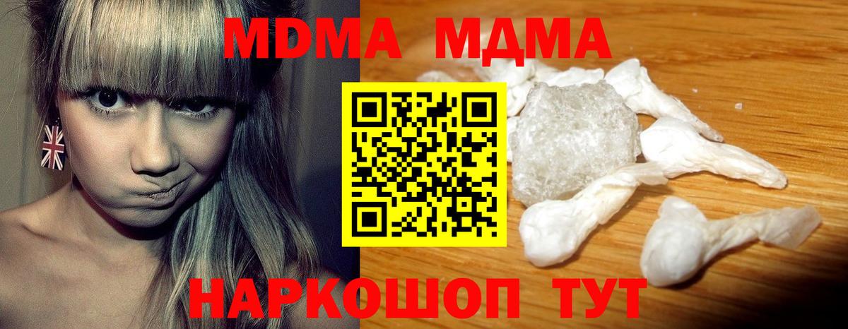 МДМА Molly Шадринск