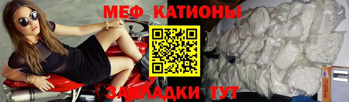 МЯУ-МЯУ  Вход с VPN  МЯУ-МЯУ мука  Шадринск  Меф мука  Меф 