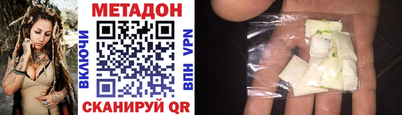 Метадон methadone  Шадринск 