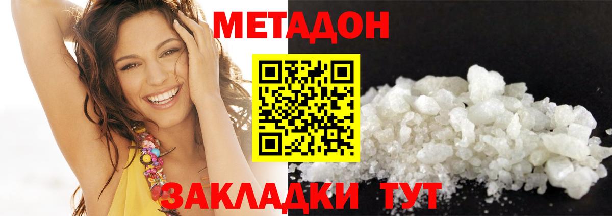 МЕТАДОН белоснежный  Метадон VHQ  Шадринск  Вход с VPN 