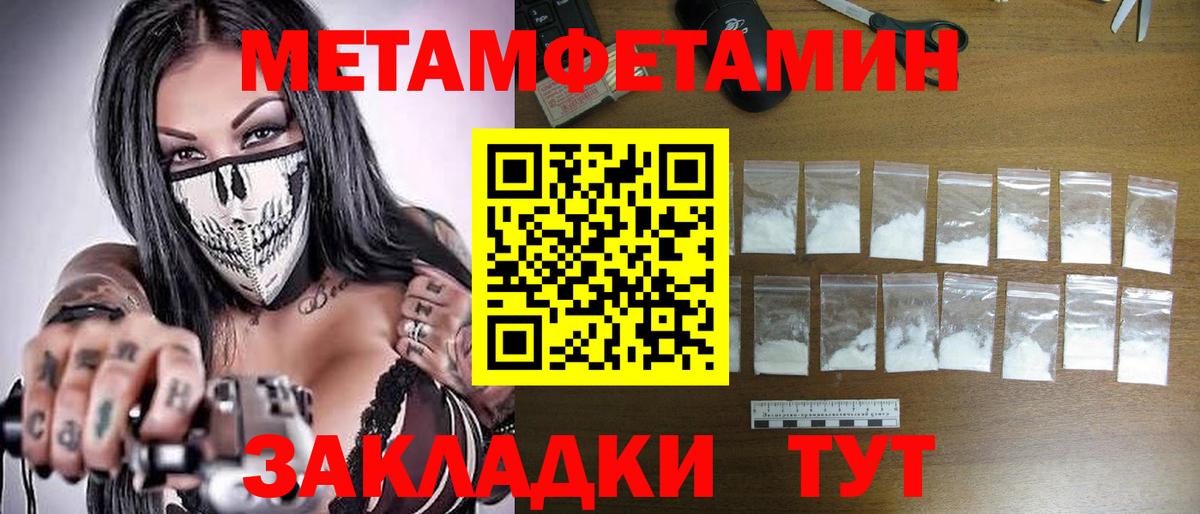 Шадринск  МЕТАМФЕТАМИН винт  Вход с VPN 