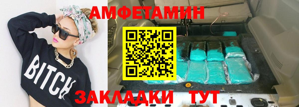 МЕТАМФЕТАМИН Methamphetamine Шадринск
