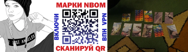 Наркотические марки 1500мкг  Шадринск 