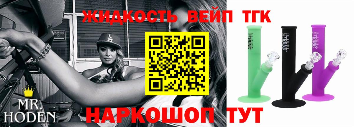 Шадринск  Дистиллят ТГК гашишное масло  Дистиллят ТГК вейп с тгк  Вход с VPN 