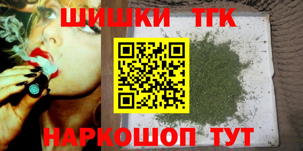 МАРИХУАНА Ganja Шадринск